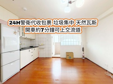 忠福商圈、中壢交流道、新街國小高樓層美兩房｜桃園市中壢區中華路二段