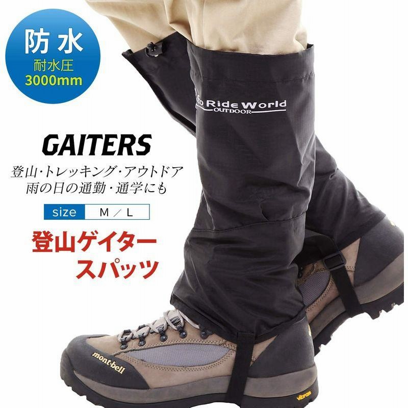 FUPUONE ゲイター 登山スパッツ ショート シューズカバー トレッキング 防水 泥除け (ブラック)