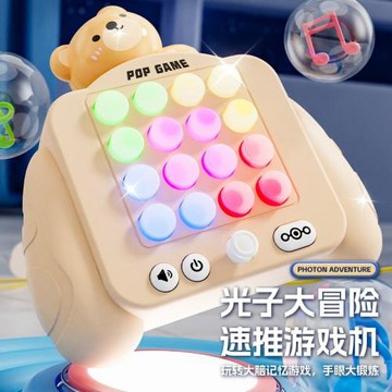 光子大作戰掌上速推游戲機益智闖關打地鼠解壓按按樂跨境玩具