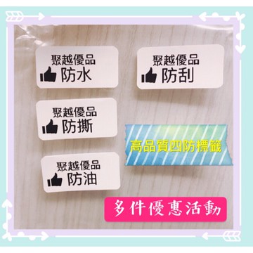 現貨 非R版舊款D11 白色標籤 可用於非R版精臣D11及D61 標籤機貼紙 連續印貼紙 空白標籤  熱感應貼紙 標籤紙