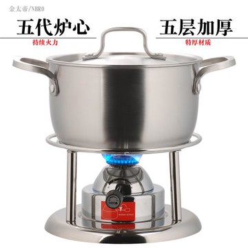 特厚五層食品級不銹鋼瓦斯爐充氣式單人雙人小火鍋爐酒店商用家用