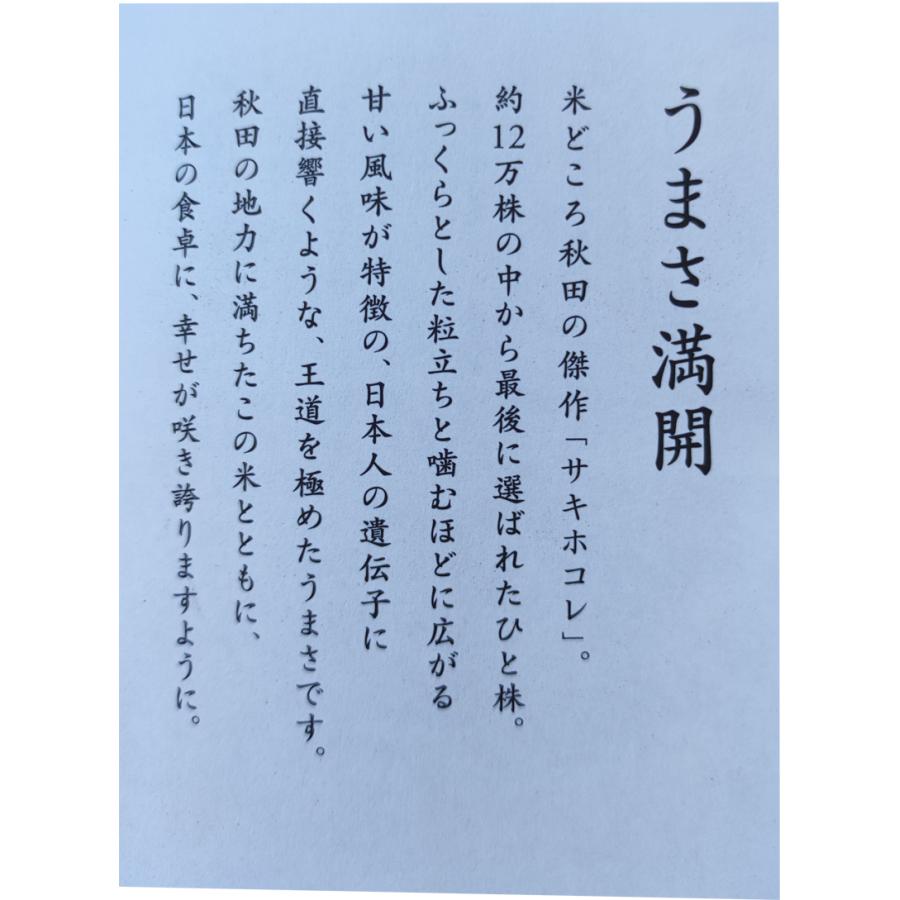 秋田県産 サキホコレ  玄米 5kg 秋系821 特栽減減 玄米 1等 令和5年産 取り扱い登録店 新米 精米無料