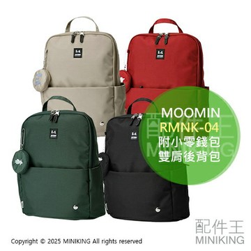 日本代購 嚕嚕米 MOOMIN 雙肩 後背包 RMNK-04 書包 附小零錢包 平板電腦夾層 輕量 暗袋 阿金 小不點