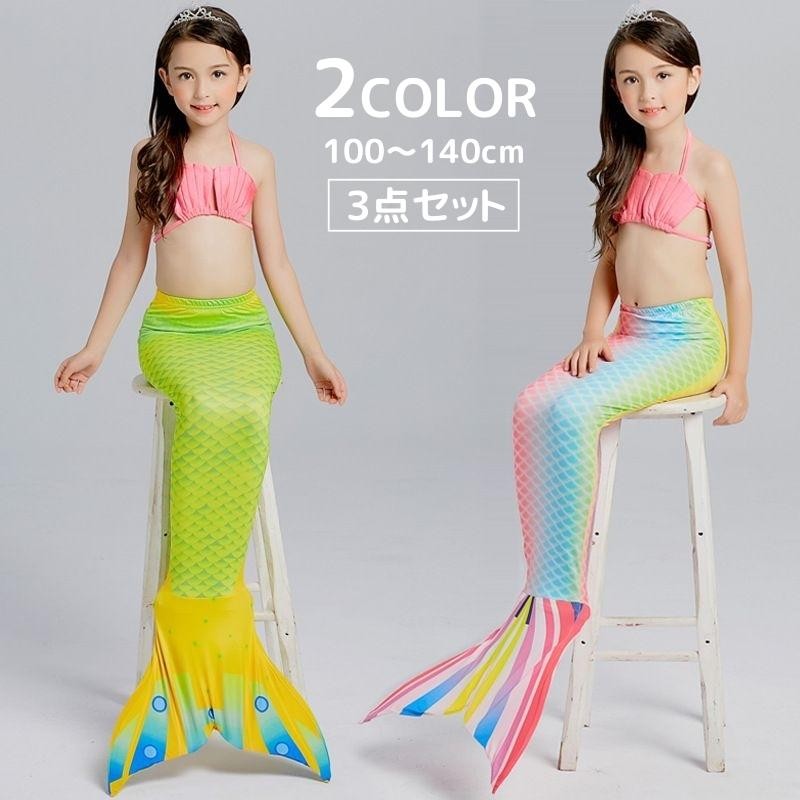 マーメイド　人魚　コスプレ　衣装　ビキニ　ベリーダンス f30ccf6ce35dae0b3b171032eaed0b