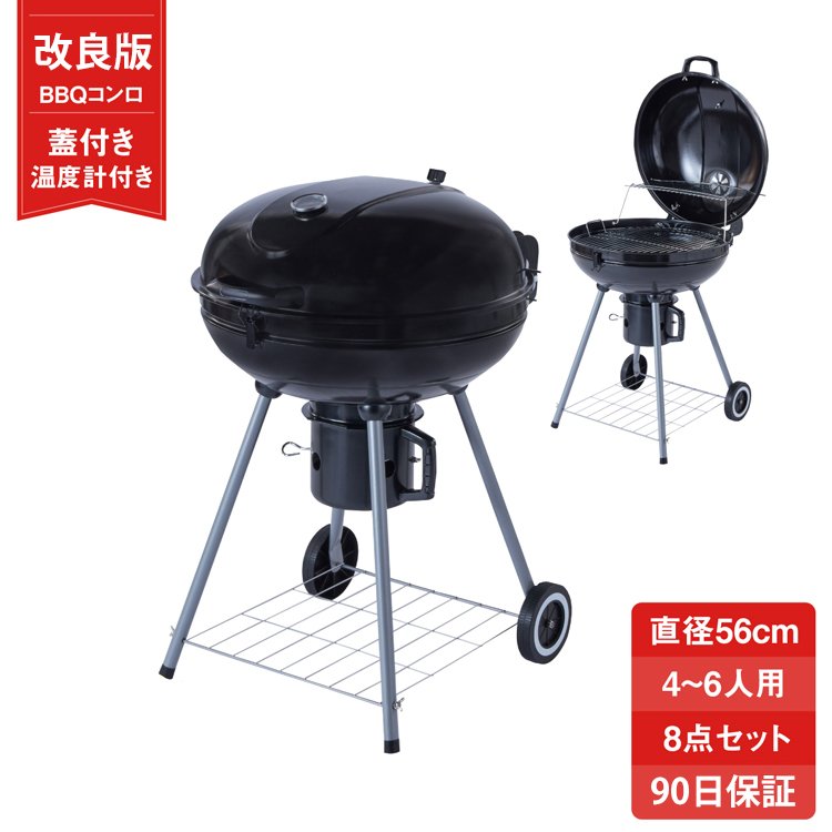 ナポレオン バーベキュー グリル BBQ コンロ 丸型 円形