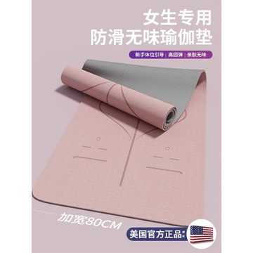 瑜伽墊子地墊女生家用健身加寬加厚防滑墊專業減震隔音墊男士健身