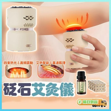 隔日達🚚送艾柱 砭石艾灸棒 多功能艾灸棒 按摩艾灸儀 刮痧儀 熱灸儀艾灸儀 艾灸专用器具 家用艾灸舒缓疲劳 運動舒緩疲勞