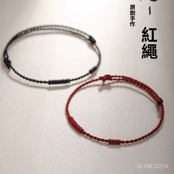 🔥限時下殺🔥素圈紅繩情侶一對金剛結極簡手工編織極細紅繩手錬 男生手錬 女生手錬 黑繩手錬 女手錬 手錬女 男女手錬 對錬
