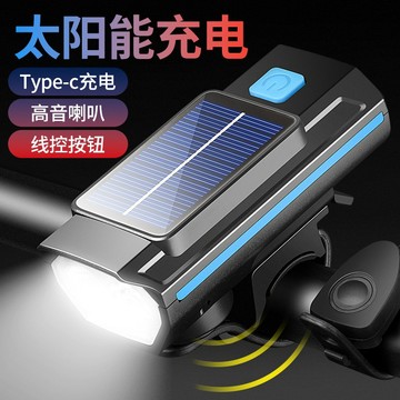 戶外多功能太陽能充電易安裝自行車燈高分貝喇叭遠近光高亮TYPE-C充電戶外騎行雙燈喇叭燈一體防水燈