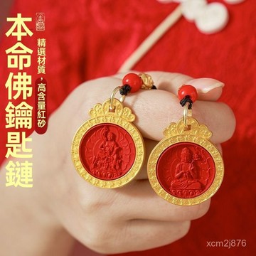 🙏🏻紫南宮過爐 開光🔥一月初更新-【年年有余】本命年生肖鑰匙扣佛銅鑲嵌轉運來財馬年招財守護掛件 OCBS