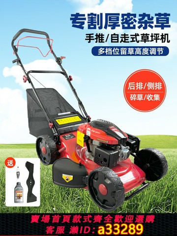 {可打統編 超低價}宗申雅馬哈本田動力汽油草坪修剪機手推式自走割草機除草機四沖程