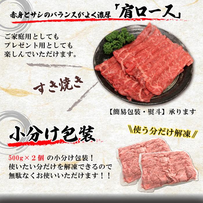 黒毛和牛 肩ロース すき焼き肉 4~5人 1kg (500g*2パック) すきやき しゃぶしゃぶ 牛しゃぶ ギフト 贈り物 プレゼント 贈答品 御歳暮 御中元