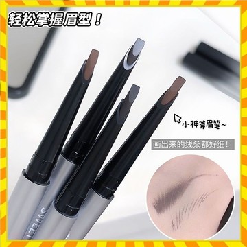 初學者必備 二合一雙頭眉筆 刀鋒眼線筆 精雕細刻眉筆 立體自然勾勒野生眉眉筆眉刷 順滑眉筆