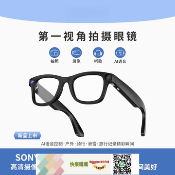 快樂購購??科大訊飛AI智能拍攝眼鏡拍照翻譯科技同聲傳譯翻譯眼鏡英語鏡藍牙