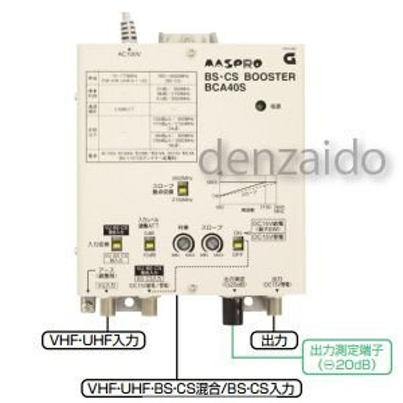 ☆マスプロ電工・UHF・TVブースター・地上波デジタル・UA40S☆ - 映像機器