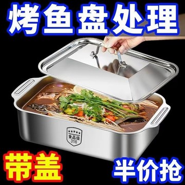 🔥臺灣出貨🔥【抖音衕款】不銹鋼烤魚盤電磁爐小龍蝦盤加厚魚盤家用海鮮專用鍋