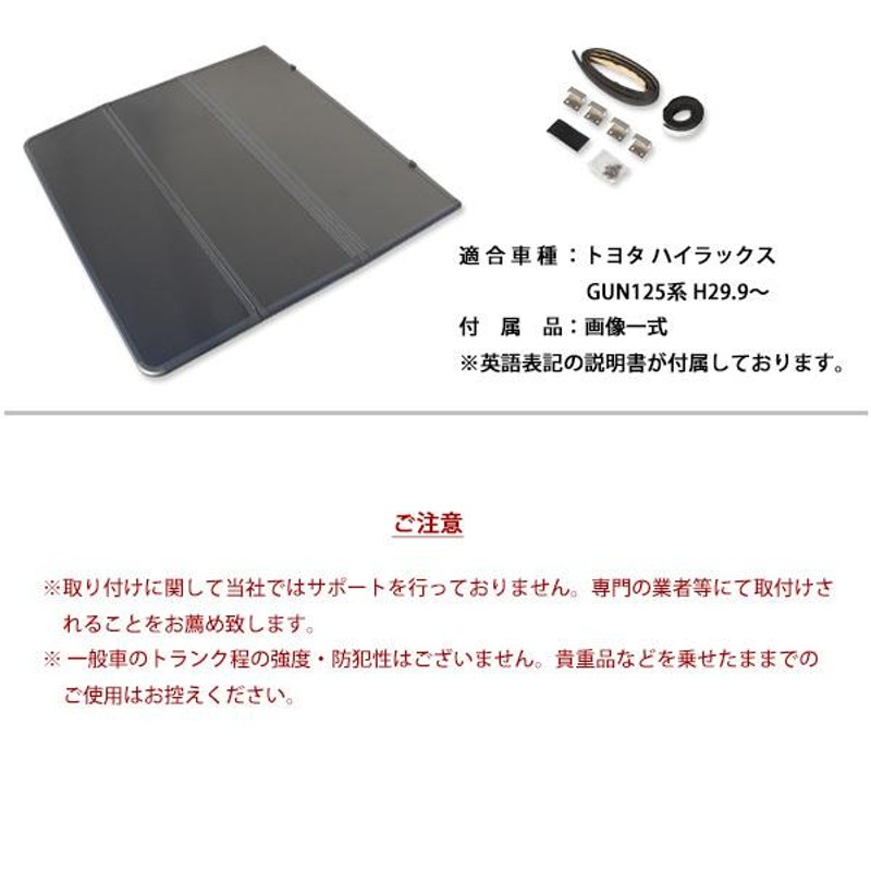 トヨタ ハイラックスレボ GUN125 ハードトノカバー 3つ折り ブラック 荷台 ガード 保護 雨除け ハイラックス リアゲート デッキ カバー  カスタムパーツ | LINEブランドカタログ