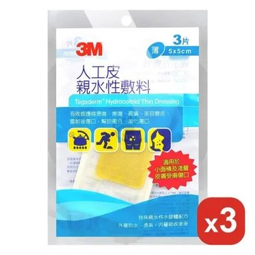 (3包) 3M 人工皮 親水性敷料 5x5cm 90026TPP 3片/包