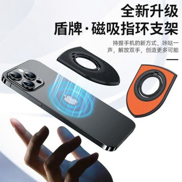 工廠雙面磁吸指環扣支架新款magsafe皮紋懶人直播支架磁吸指環潮