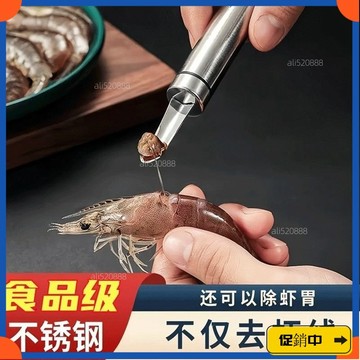 🔥桃園有貨🔥304不銹鋼蝦綫剔除刀挖蝦胃剝蝦殻剝殻龍眼去核器開蝦背去取蝦綫vdrb