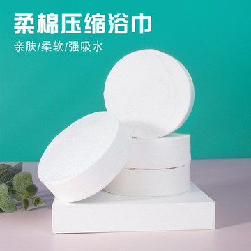 新款一次性大號浴巾旅行裝出差酒店洗澡巾洗浴用的純棉壓縮毛巾院