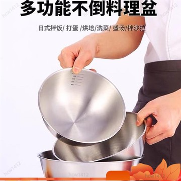 全店免運🎁🥣揉麵盆 食品級不鏽鋼和麵盆 加深款大容量 廚房打蛋洗菜發麵活麵盆 多功能湯盆料理盆烘焙工具 VCXY