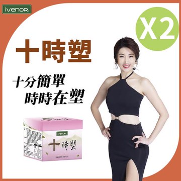 【iVENOR 壹本諾生醫】十時塑孅莓茶2盒(10包/盒)