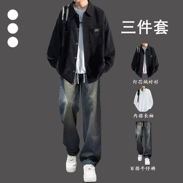 【三件組】韓版新款潮流燈芯絨襯衫男 長袖套裝高級感痞帥休閒套裝男 牛仔長褲套裝 燈芯絨外套 男生套裝 翻領外套套裝 9D