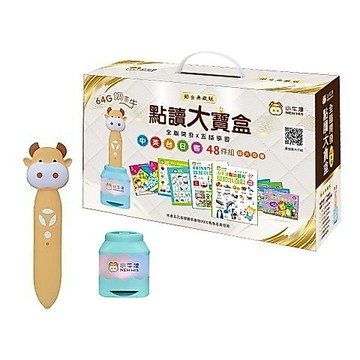 小牛津_鉑金48件組64G奶茶牛點讀筆／音樂充電筆座典藏版／47件／56件／DK-my first／幼幼互動學習繪本