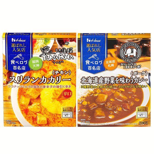 (10個)選ばれし人気店 ハウス食品 (D) 新生活