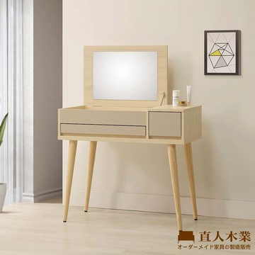 【直人木業】BOBO北歐韵彩簡約風掀鏡化妝桌90公分
