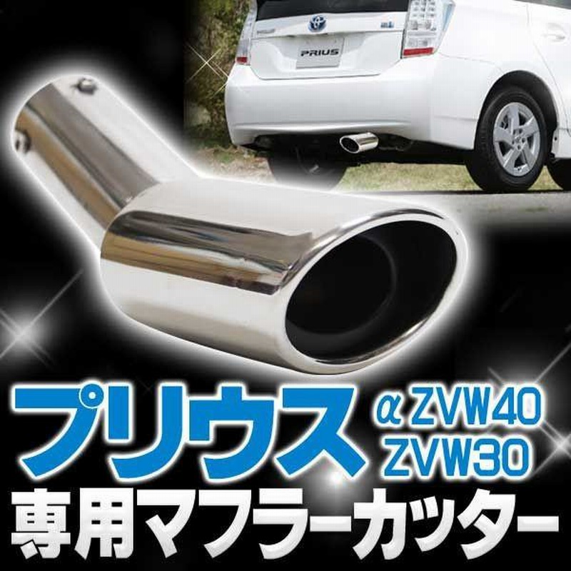 品質検査済 ひできち様 30プリウス用マフラー パーツ
