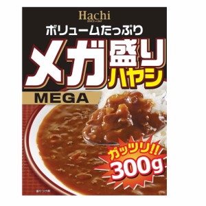 送料無料 レトルトハヤシ メガ盛りハヤシ ハチ食品 ガッツリ！！300g 2603ｘ３食セット 卸