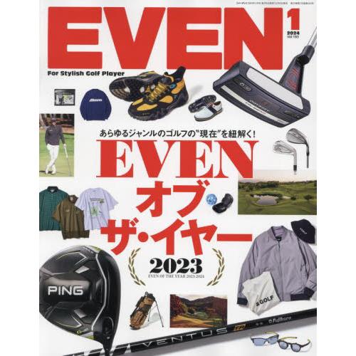 EVEN 2024年1月号 マイナビ出版