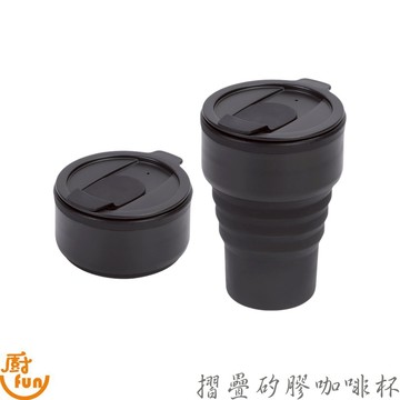 摺疊矽膠咖啡杯 摺疊杯 摺疊矽膠杯 杯子 環保杯 攜帶式杯子 水杯 摺疊水杯 環保咖啡杯 環保水杯 矽膠摺疊杯 咖啡杯