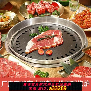 {可打統編 超低價}高水圈上排煙碳烤爐韓式商用炭爐炭火爐鑲嵌式防濺油木炭烤爐韓國