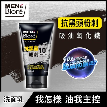 MENS Biore 抗黑頭粉刺洗面乳100g