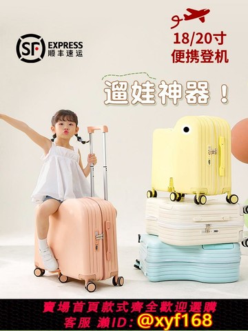 {可打統編 保固一年}兒童行李箱2025新款可坐騎男女孩小型學生遛娃拉桿旅行密碼皮箱子