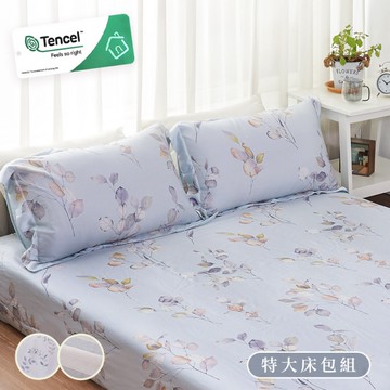 BELLE VIE 台灣製 60支天絲 特大床包枕套三件組【多款任選】萊賽爾 柔滑涼感