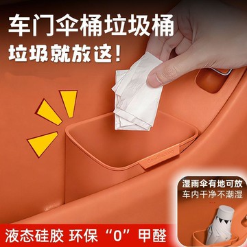 🚚免運🚚臺灣出貨🚀車載垃圾桶車內門邊傘桶車用防水硅膠雨傘收納桶車上多功能收納桶