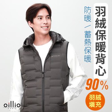 oillio歐洲貴族 羽絨防風保暖背心 5層加工防跑絨 禦寒嚴選 深灰色 J25664260