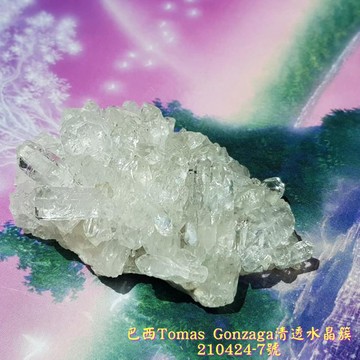巴西Tomas Gonzaga清透水晶簇210424-7號