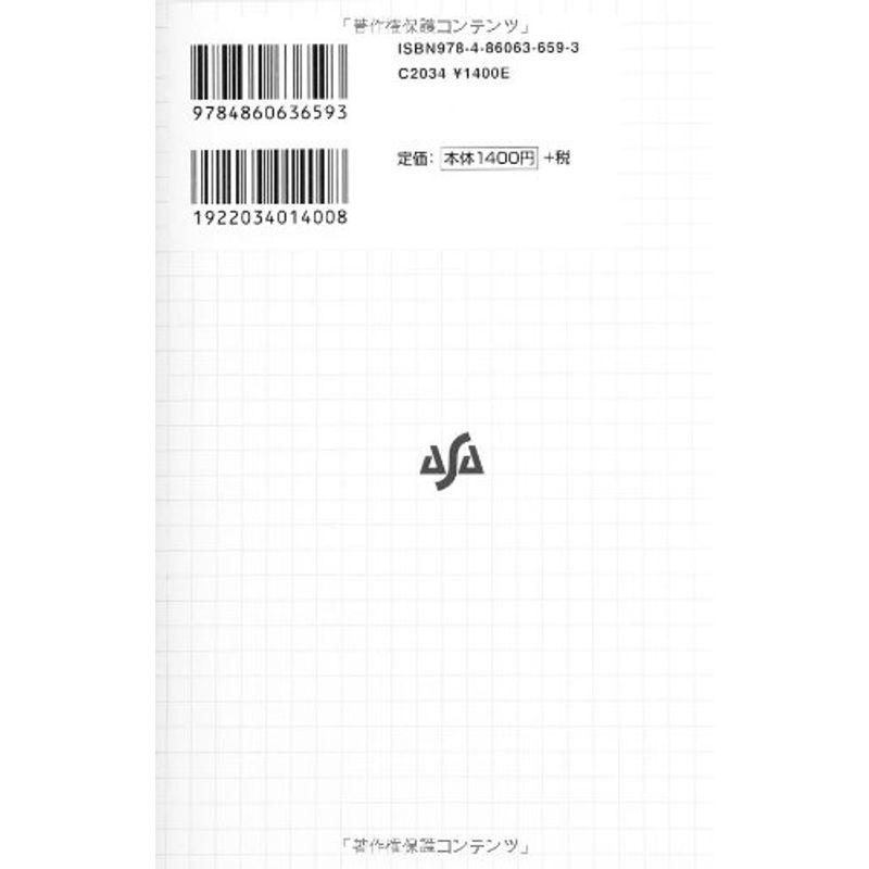 営業ならもっと数字で考えなきゃ