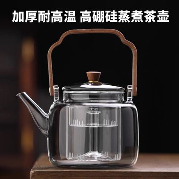 加厚耐高溫燒水壺煮茶壺玻璃茶壺大容量電陶爐煮茶提梁壺蒸茶壺