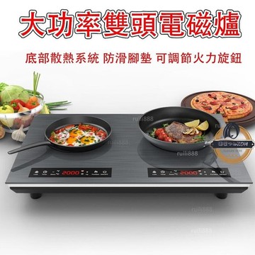 （爆款熱賣）（國際精品）【超大功率】110V雙頭電磁爐 臺式兩用電竈 電磁爐 雙頭電陶爐 電磁爐家用雙頭爐 智能雙頭電陶爐 大功率雙頭電磁爐