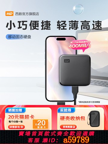 【全網低價 可打統編】WD西數移動固態硬盤1T電腦筆記本2T手機西部數據高速外接移動硬盤
