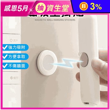 強力磁吸收納壁掛貼 磁吸貼 隨貼隨用免打孔無痕安裝 適用多種物品