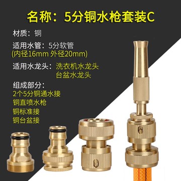 洗車噴水槍 多功能3分4分5分6清洗水管汽車銅高壓洗車水槍家用洗車刷車器噴頭【MJ7532】