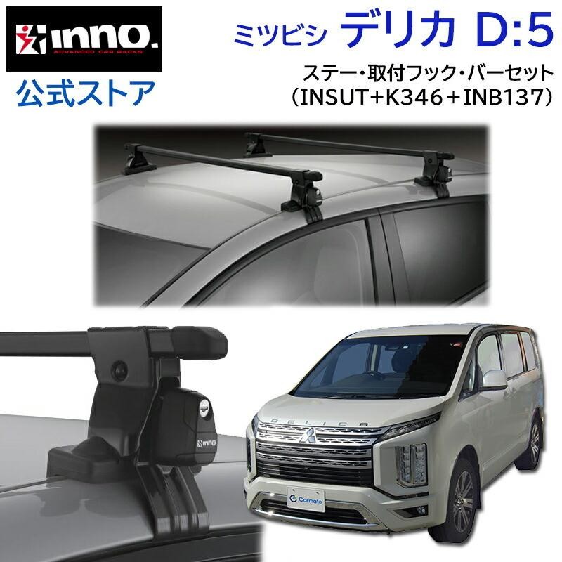 全ての INNOベーシックステーバーセット d22 4WD その他 