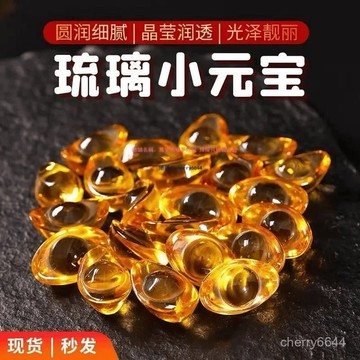🔸臺灣公司貨·可開發票🔸【100顆福利價】水晶小元寶小擺件大號聚寶盆元寶擺件